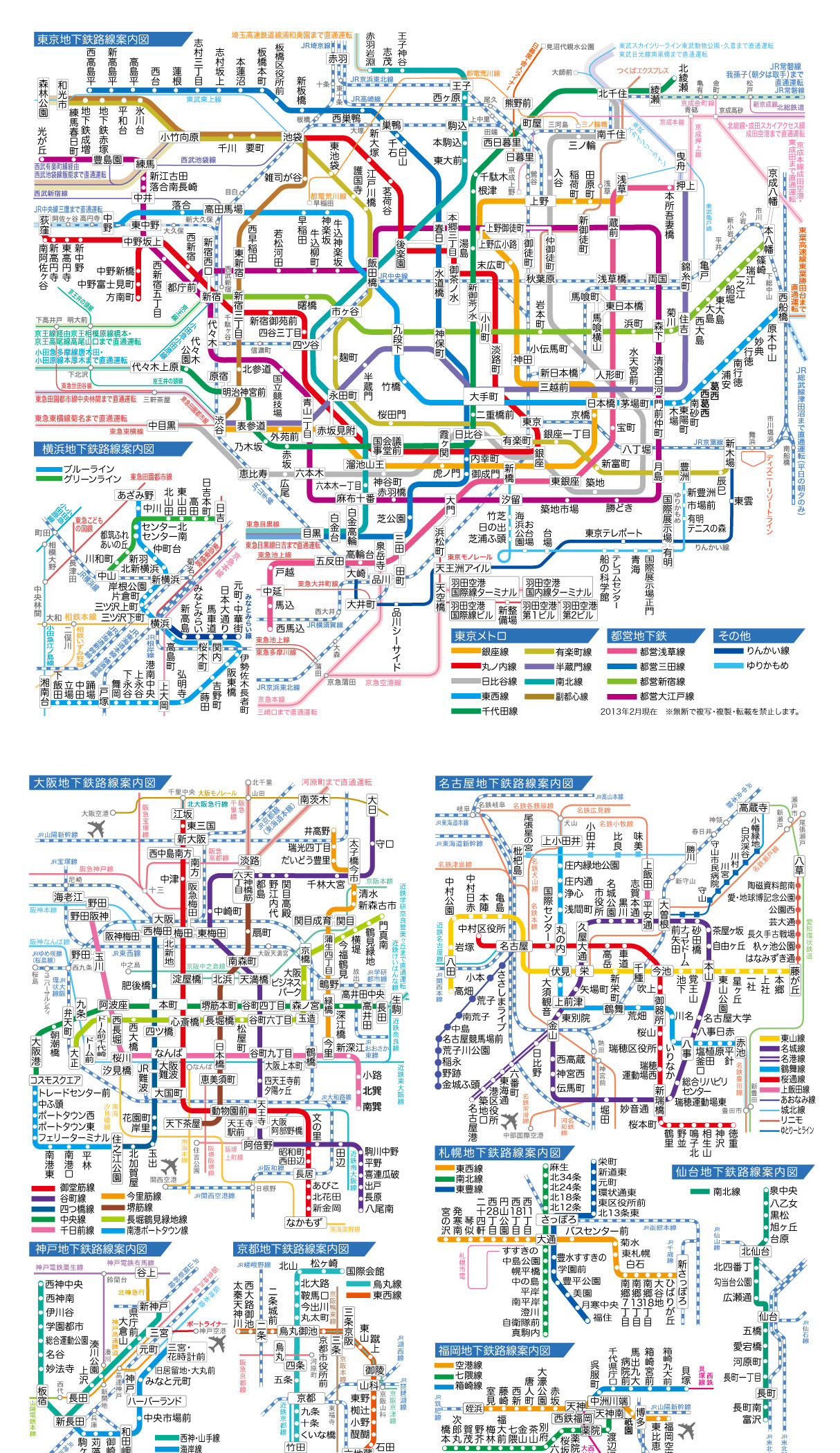 地下鉄路線図セット