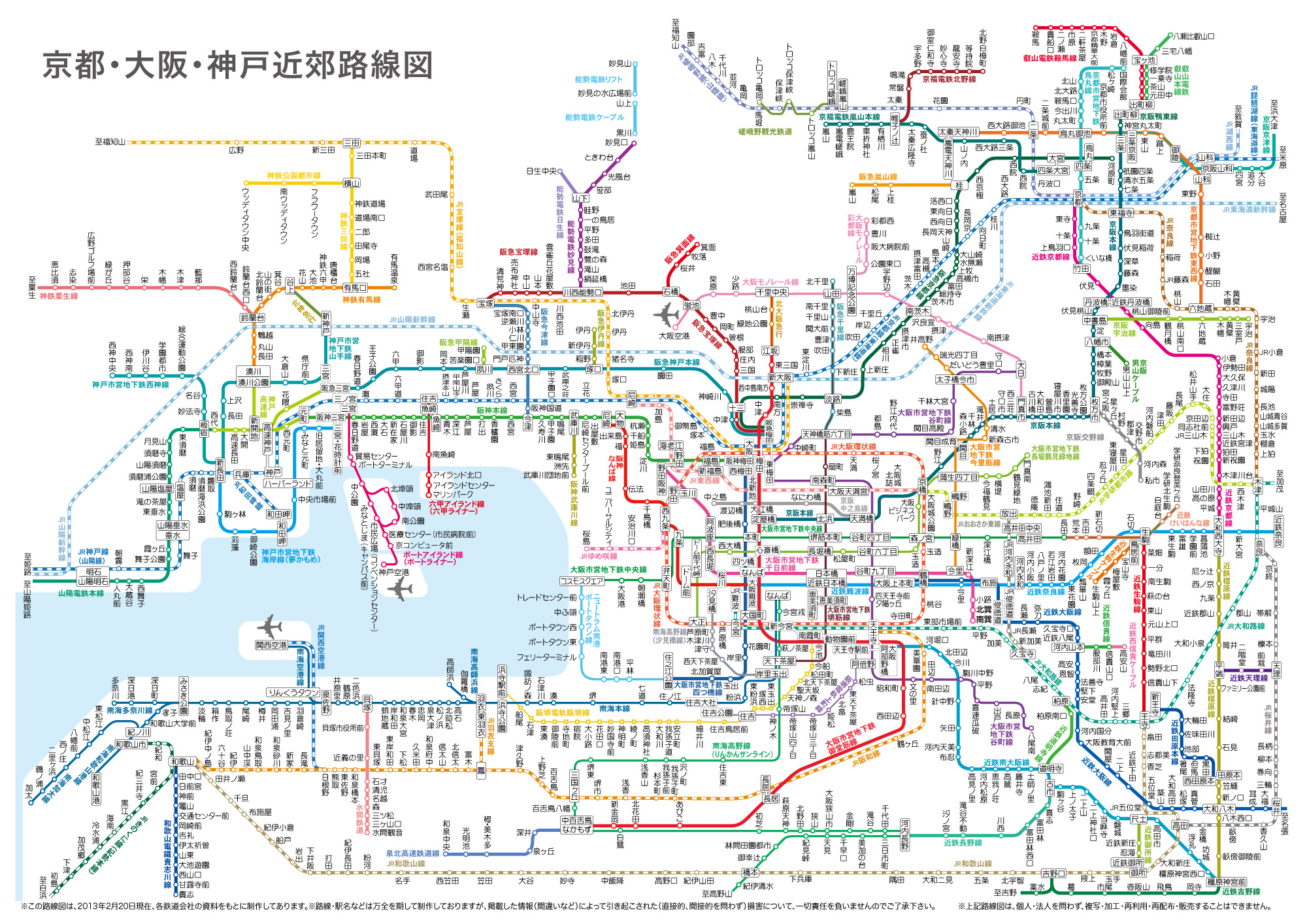 関西路線図（京都・大阪・神戸）